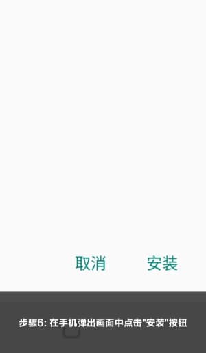 欧博Android客户端安装部署全流程示意图6
